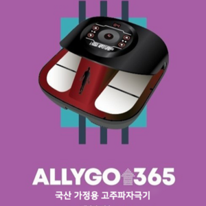 올리고365 allygo365 박원숙고주파 홈쇼핑 고주파치료기, 1개