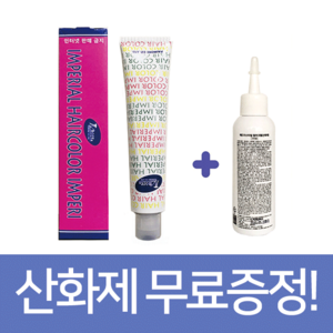 파이모아 파이모아 임페리얼 헤어 칼라 염색약 90g, GN80, 1개