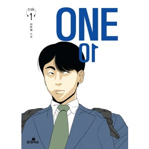 ONE 1, 송송책방