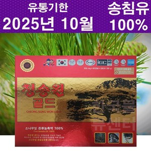 청송원 골드 솔잎증류농축액 500mg X 180캡슐 (송침유 솔잎오일 100%), 1개, 180정