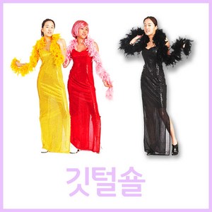 깃털 숄 장기자랑용품 무대의상 공연 연극 파티 소품, 파랑