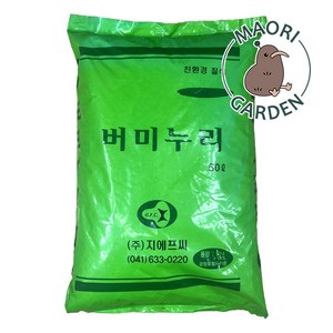 질석 버미큘라이트 대용량 50L 대성식물, 1개