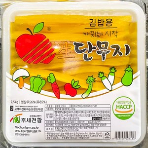 업소 먹거리 세천팜 단무지 12mm 김밥용 2.5k X4, 4개, 2.5kg