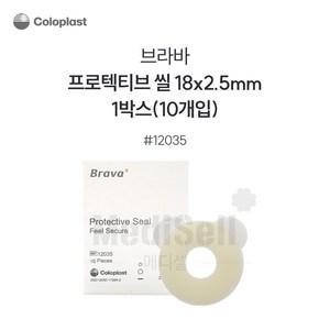 [Coloplast] 콜로플라스트 브라바 프로텍티브 씰 12035/12045 (10개입), 12035 (18 x 2.5mm), 10개