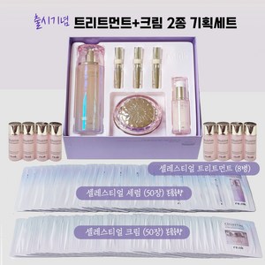 리엔케이 셀레스티얼 콜라겐 트리트먼트 크림 기획세트, 1개