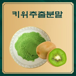 엔트코 키위농축분말 1kg, 1개