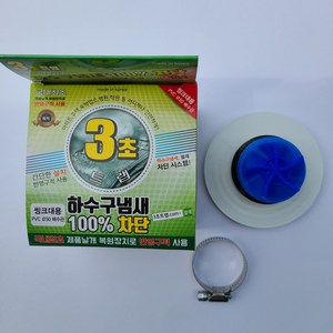 3초트랩 씽크대용(PVC 50파이 배수관), 1개