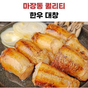 당일도축 한우 소대창, 4개, 220g