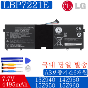 LG 그램 노트북 LBP7221E 호환용 배터리 15ZD960 15Z960 15Z95 15ZD950 13ZD940 15ZD975 (무조건 배터리 모델명으로 구매하기) G, 1개