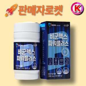 [약국정품]비 군 맥스 메타 제트 정 고함량 B 비컴플렉스 피로회복 60알, 1개, 60정