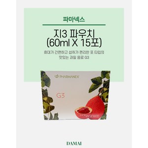 뉴스킨 파마넥스 지3(G3) 파우치 60ml x 15포 1박스, 1개, 15회분