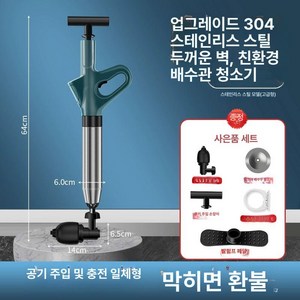 고압 뚫어뻥 전동 기계 배수관 에어 하수관 준설 막힘 스프링 세척