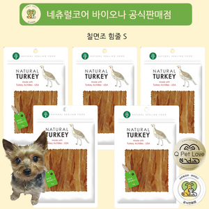 네츄럴코어 칠면조 힘줄 S 아킬레스 강아지 간식 70g 1개 2개 3개 4개 5개