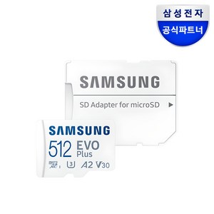 삼성전자 공식인증 정품 마이크로SD카드 EVO PLUS MB-MC512SA/KR, 512GB, 1개