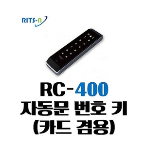 자동문 번호 카드 리더기 RC-400 c400, 1개