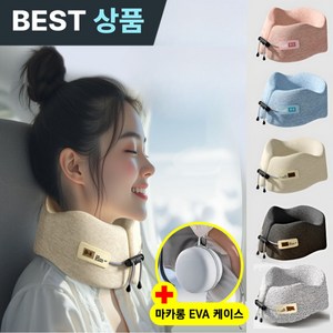 호아인터 비행기 여행용 기내용 목베개