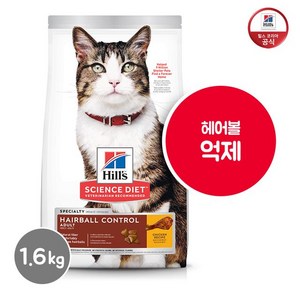 힐스 고양이 1~6세 헤어볼 컨트롤 1.6KG [7156], 고양이사료1~6세 헤어볼1.6KG, 1개