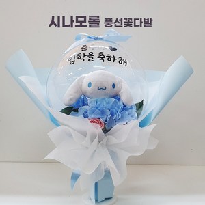 풍선꽃다발 산리오 포켓몬 유치원 졸업 발표회 연주회 학예회 입학 레터링풍선, 시나모롤