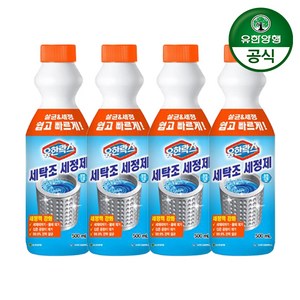 유한락스 세탁조 세정제, 500ml, 4개