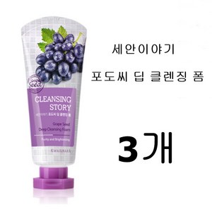 웰코스)과일나라 세안이야기 포도씨 딥 클렌징폼, 120g, 3개