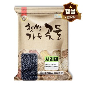 햇쌀푸드 국산 서리태 콩 500g 검은콩 서목태 블랙푸드 검정콩 검은 콩 안토시아닌이 풍부한 서리태콩 속청 검정 콩, 1개