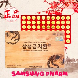 삼성금지환(종이상자)60환+ 쇼핑팩포함, 60개, 3.75g