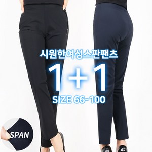 [SPM] 1+1 여성꿀스판지퍼바지 국내제작 여자 밴딩 스판 골프바지 등산바지 데일리 빅사이즈