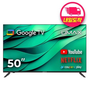 유맥스 4K UHD LED 스마트TV, 127cm(50인치), AI50G, 스탠드형, 고객직접설치