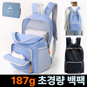 월간리빙 접이식 초경량 여행 데일리 방수 백팩