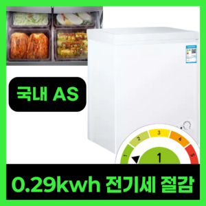 케이프레시 저전력 0.29kwh 김치냉장고 소형 쌀 미니 뚜껑형 냉동 술장고 김냉, 42L