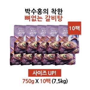 박수홍 착한뼈 없는갈비탕, 10개, 750g