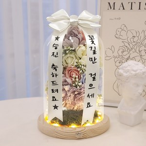 미니 축하화환 블링라벤더 유리돔 승진 환갑 집들이 개업화분 비누꽃 꽃다발 선물