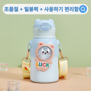 아기 귀여운 빨대컵 520 ml, 1개, 곰 블루