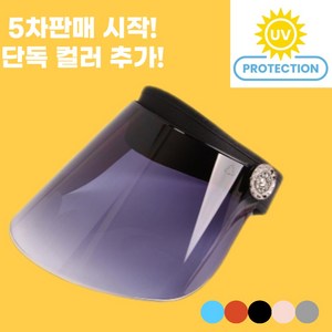 [4차완판!품절대란 연예인 썬캡 SUNBLOCK CAP] 뜨거운 여름 햇빛차단 썬캡으로 당신의 피부를 지키세요!