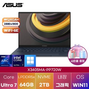 [ASUS] X3405MA-PP720W WIN11 대학생 업무용 영상편집 노트북, WIN11 Home, 64GB, 2TB, 블루