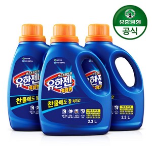 유한젠 산소계표백제 본품, 2.3L, 2개