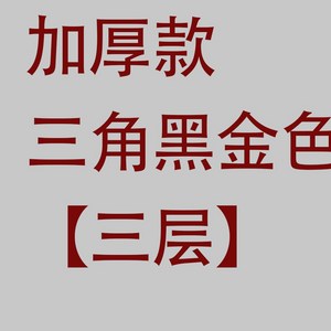 욕실선반 접착식 욕실선반정리함, 도톰한 삼각형 블랙골드 [3단], 1개