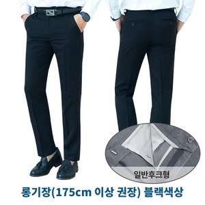 레디핏 남자 링클프리 기장수선 필요없는 빅사이즈 기본 지퍼 스판 슬랙스 정장바지