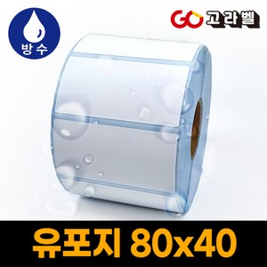 유포지 라벨 80X40 1롤1400장 바코드프린터 롤라벨