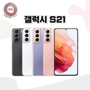 갤럭시 S21 256GB SM-G991 공기계 S급 리퍼, 화이트/특S등급