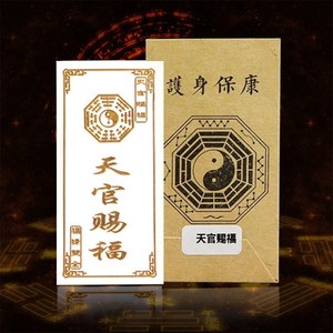 (당일배송) 노리모아 New 부적스티커 황금부적 핸드폰케이스 합격 금전 재물, [06_득자부], 1개
