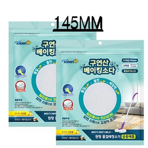 구연산 베이킹소다 프리미엄 일회용 원형 145mm 150mm 물걸레 3겹 청소포 22매 X 2팩