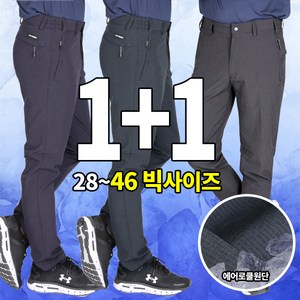 [이지바이] (1+1) 남성 더위환승 냉감 쿨 스판 등산 아웃도어 벨트 바지