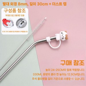 긴빨대 스텐 재사용빨대 30cm 33cm, 1개, 1개입