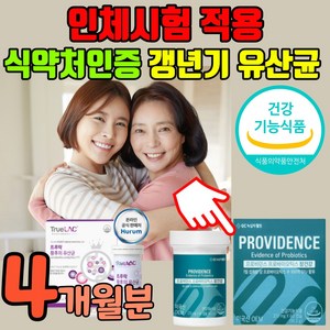 갱년기 유산균 락토바실러스 애시도필러스 람노서스 lgg 엘지지 식약처 인증 식약청 인정 프로바이오틱스 여성갱년기 100억보장 크리스찬한센 옵션> 갱년기 YT1 유산균 ytI ytl, 60정, 2개” loading=”lazy” style=”width: object-fit; max-width: 100%; max-height: 300px; display: block; margin: 0 auto;”>
        </div>
<div style=