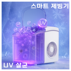 Hielo 스마트 제빙기 업소용 가정용 미니 카페 소형 아이스메이커 사무실 얼음 매장, Hielo 기본, 흰색