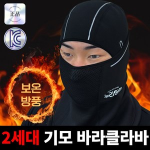 누리아띠 후드 방한 바라클라바 겨울 골프 러닝 스노우보드 스키 기모 넥워머, 블랙 (BLACK), 1개