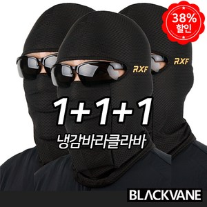 블랙베인 완전밀착 슬림핏 바라클라바 1+1+1 NEW 3단 전체메쉬 여름 냉감 쿨 복면 자전거 오토바이 라이딩 마스크, 블랙+블랙+블랙, 3개