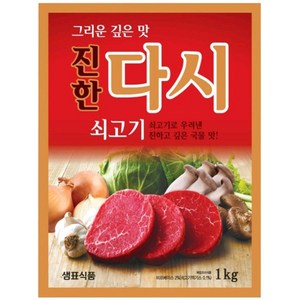 샘표 쇠고기맛이진한다시, 1kg, 2개