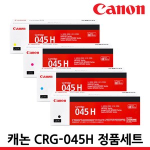 캐논 정품토너 세트 CRG-045H LBP611CNZ 613CDWZ MF635CXZ, 1세트, CRG-045H 정품토너 대용량 4색 세트